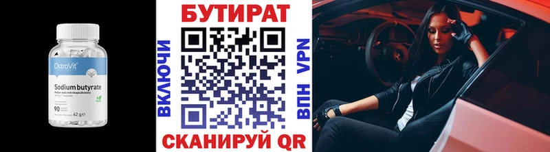 kraken рабочий сайт  Нововоронеж  БУТИРАТ 1.4BDO 