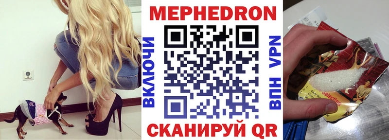 МЕФ мука  где купить наркотик  Нововоронеж 