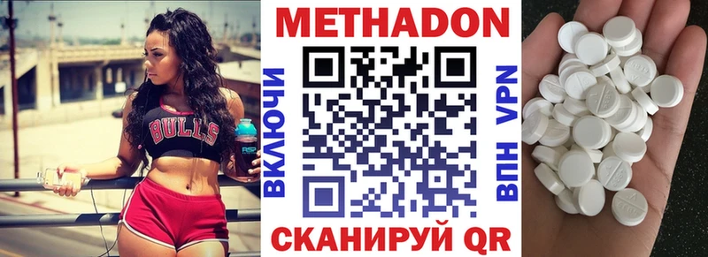 цена наркотик  кракен онион  Метадон белоснежный  Нововоронеж 