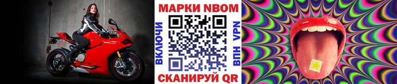 Наркотические марки 1,5мг Нововоронеж